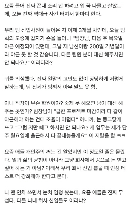 직딩