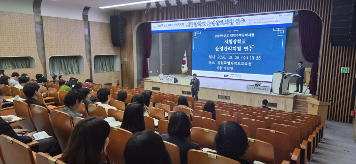 [1028]9.사진자료(강원특별자치도교육청, 2027학년도 수능 시험장 운영관리 역량 강화)(1)
