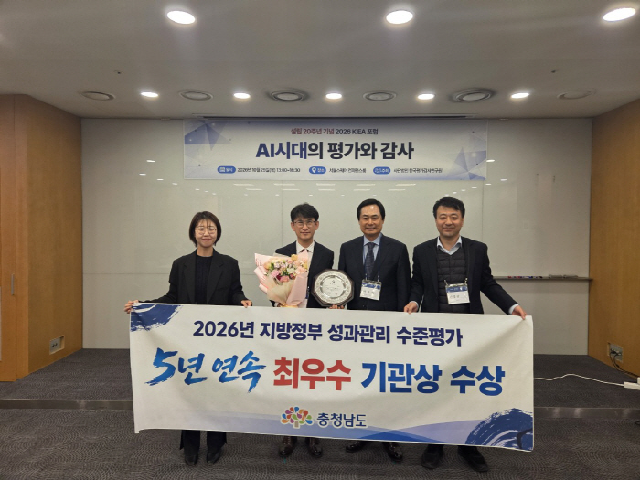 충남도_지방정부_성과관리_최고_인정