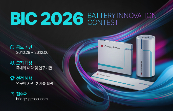 [참고사진] BIC 2026 개최 포스터