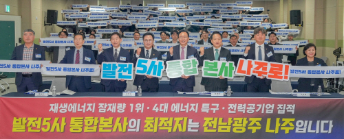 나주시