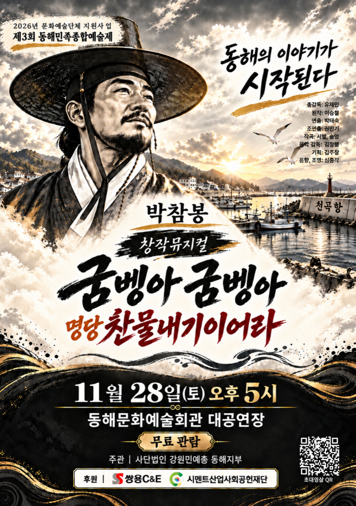 박팜봉 포스터