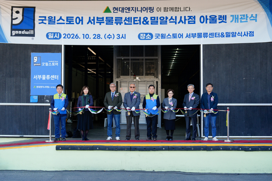 사진1_개관식 주요 관계자 커팅식