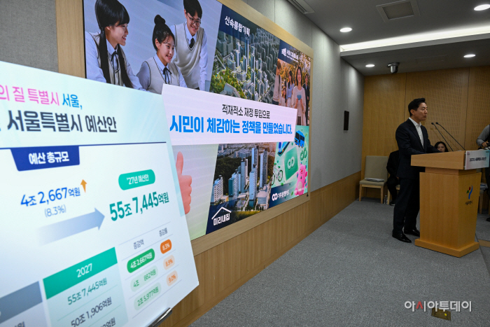 2027년 서울시 예산안 발표5