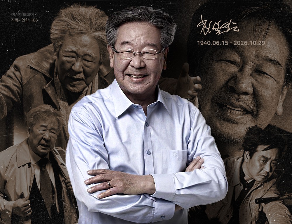 수사반장'에서 '국민 아버지'로…최불암이 남긴 67년의 연기 | 아시아투데이