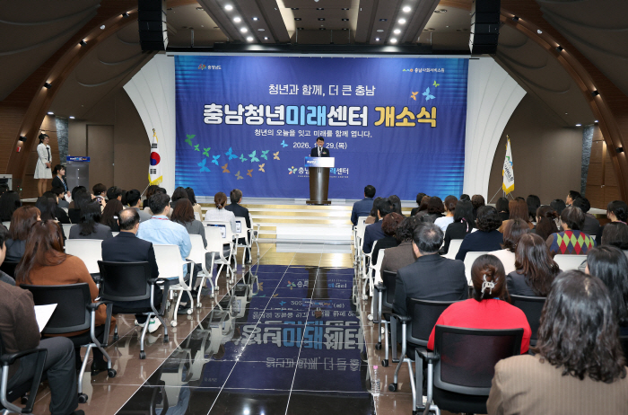 충남청년미래센터 개소식