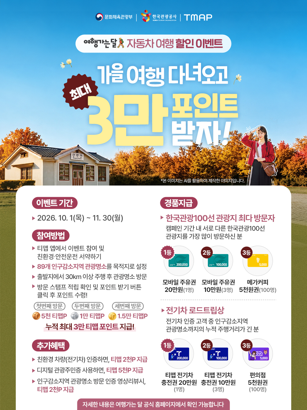 [한국관광공사] 캠페인 포스터