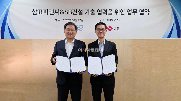 26-1030 [사진] 삼표피앤씨, 에스비건설과 기술·생산 협력 MOU 체결