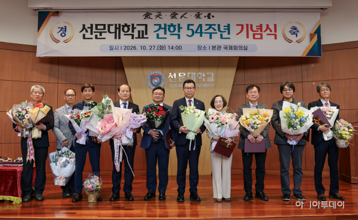 선문대 건학 54주년식
