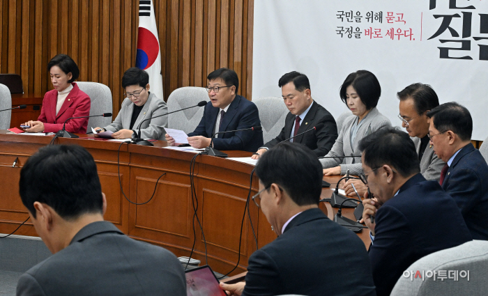 국민의힘, 국정감사대책회의