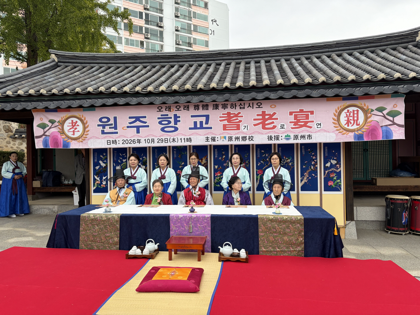 사진(원주향교, 2026 기로연 성황리 개최) (1)