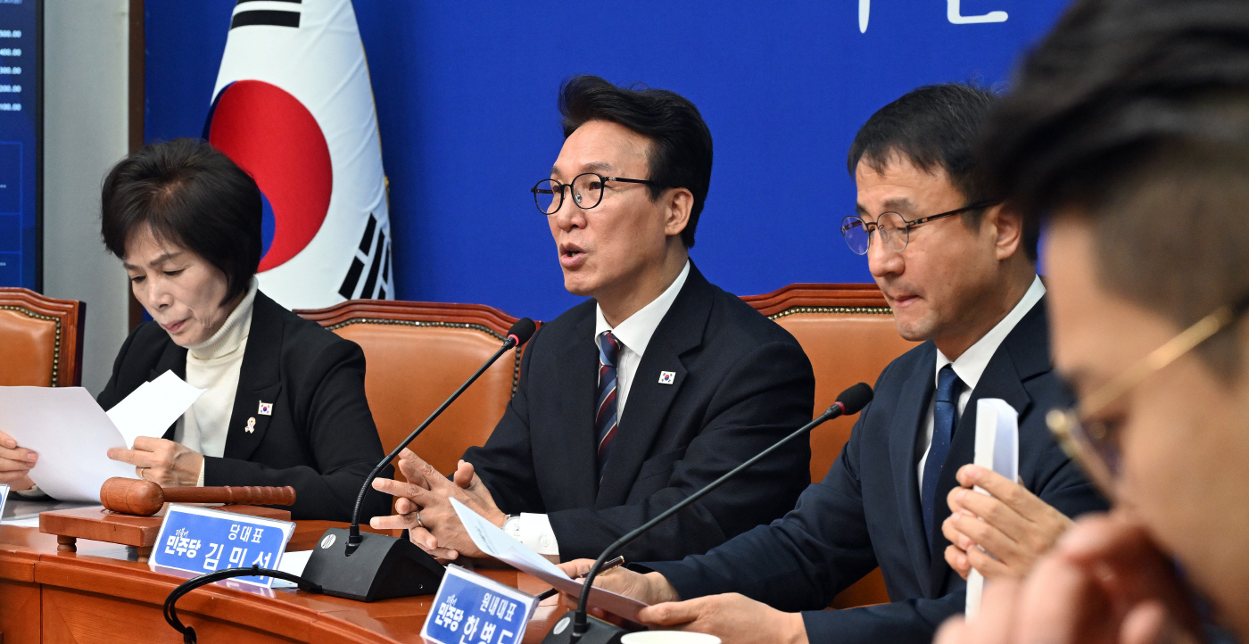 더불어민주당 최고위원회의
