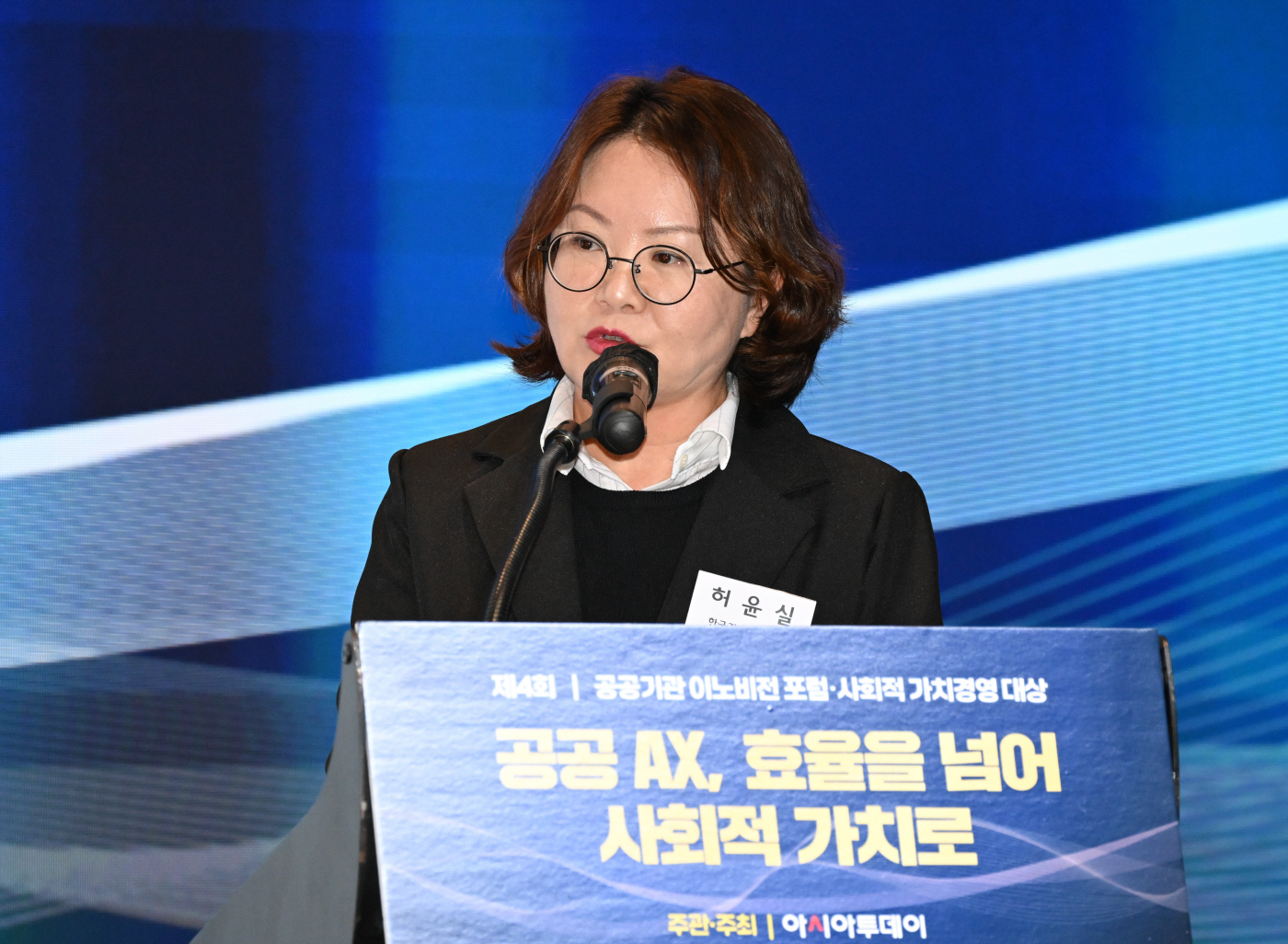 제4회 공공기관 이노비전 포럼·사회적 가치경영 대상6