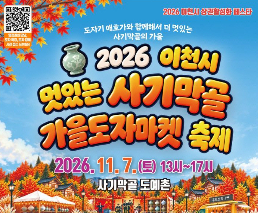 clip20261030115419