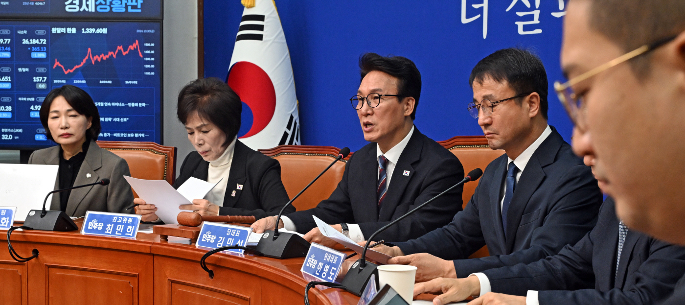더불어민주당 최고위원회의