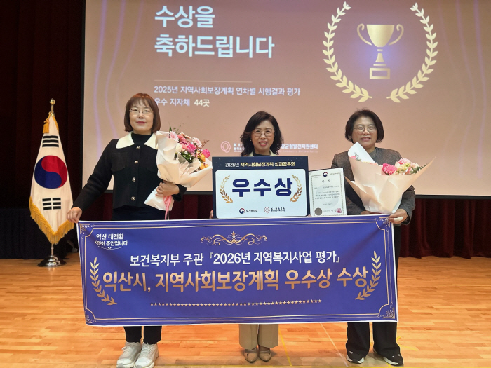 3_익산 복지행정 전국 최고_복지부 평가 _11년 연속_ 우수