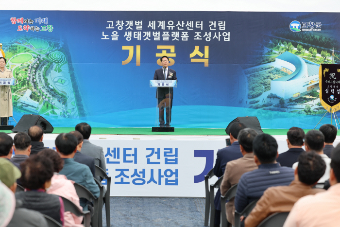 고창군