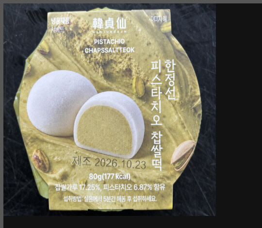 한정선
