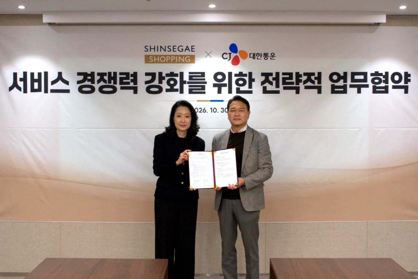 신세계쇼핑XCJ대한통운업무협약1
