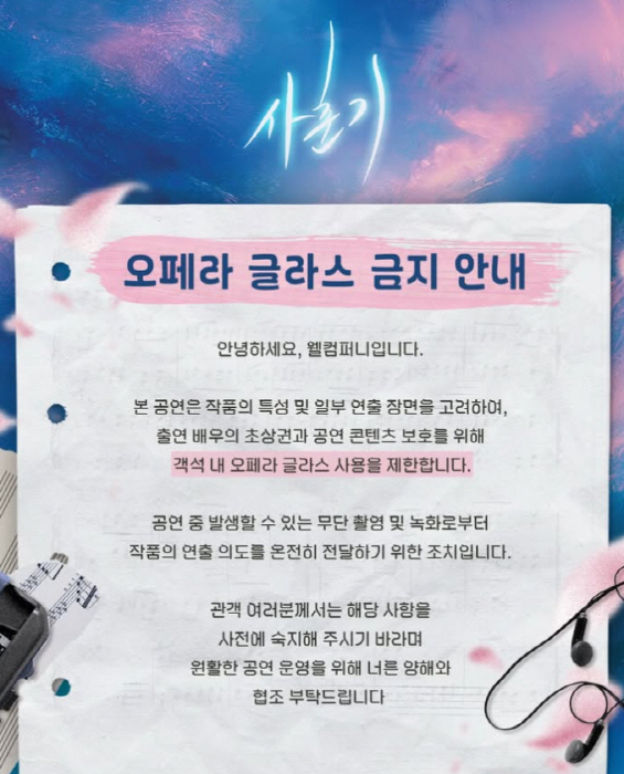 뮤지컬