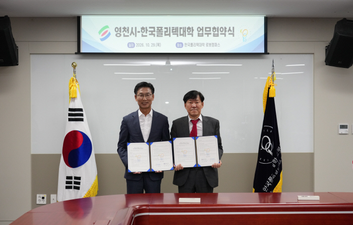 1. [사진] 영천시, 한국폴리텍대학과 손잡고 ‘지역 정주형 로봇 인재’ 양성 나선다 1