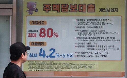 주택담보대출 고정금리 7% 넘어