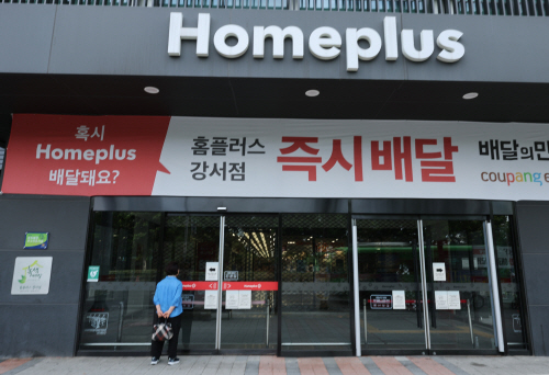 홈플러스 영업 정상화 조건은?<YONHAP NO-3143>