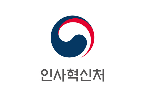 인사혁신처_국_상하