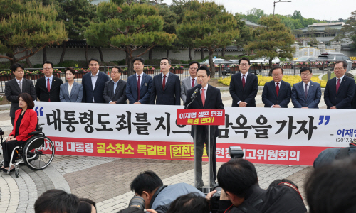 '공소취소 특검법' 규탄