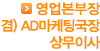 영업본부장