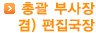 부사장