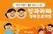 오세훈 시장, 조부모 돌봄수당·육휴 장려금 120만원 지..