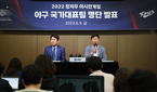 이정후ㆍ문동주 등 항저우 아시안게임 대표팀 24인 확정