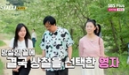 ‘나는 솔로’ 이기적인 로맨스와 뇌피셜 시동 “상철-영숙..
