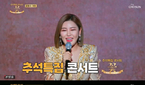 “트로트 퀸” 송가인, ‘꽃’으로 안방극장에 감동 선사