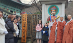  서울 화계사에 둥지 튼 조계종 연예인전법단