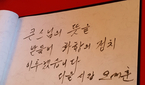  자승스님 조문 후 다짐 남긴 오세훈 서울시장