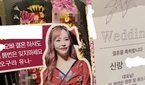 “품번 잊지마” 남의 결혼식 ‘선 넘은’ 오구라 유나 등..