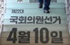 금강벨트 ‘민주 탈당파’ 국회 재입성 여부 주목