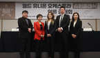 세계 4대 오케스트라 단원들 한국서 뭉친다