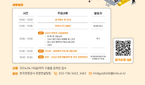 한국관광공사 ‘빅데이터와 함께하는 똑똑한 컨설팅’ 개최