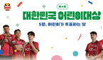 FC서울, 초록우산 대한민국 어린이대상 투표