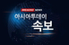 [속보] 합참 “북한 오물 풍선 부양…낙하물 주의”