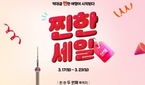 한진관광, 이달 찐한세일 여행지로 中 상하이 선정
