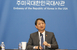 한미, 미국의 한국 ‘민감국가’ 지정 해결 실무협의 미국..