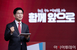 김문수 “공채로 신입 뽑은 기업에 인센티브 제공”
