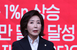 나경원 “대통령 덕 최고로 본 건 한동훈…난 구박만”