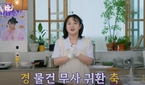 박나래 “도난 명품가방, 중고사이트서 발견… ‘어머니 소..