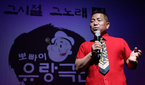 ‘뽀빠이’ 이상용 9일 별세…향년 81세