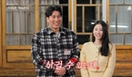 ‘나솔사계’ 14기 경수·국화, 최커 됐지만 현커 아니다